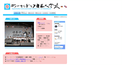 Desktop Screenshot of jisd.de